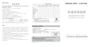 mercury水星MCS1106D-P V1.0快速安装指南 1.0.4
